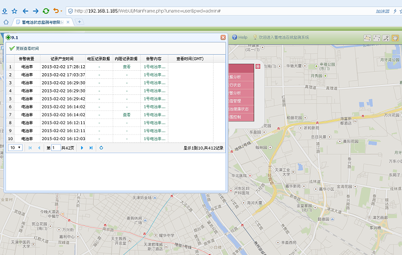 蓄電池監(jiān)測系統(tǒng)