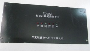 你知道鈺鑫蓄電池數(shù)據(jù)采集設(shè)備的優(yōu)勢嗎？