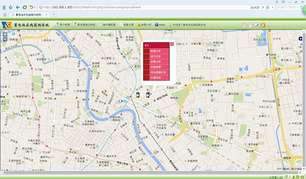 蓄電池在線監(jiān)測(cè)系統(tǒng)后臺(tái)
