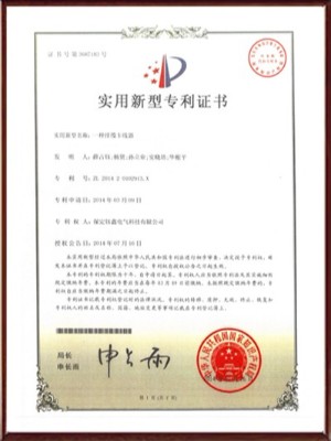 一種排纜卡線器實用新型專利證書